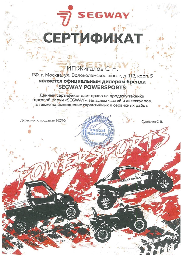 Сертификаты